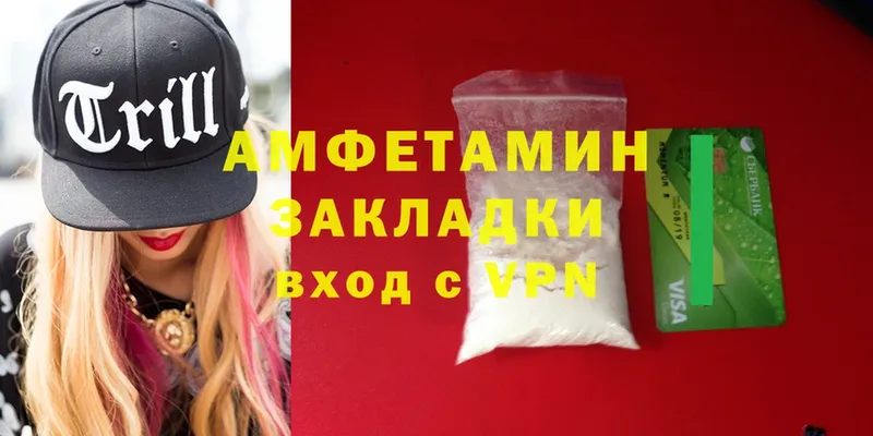 Amphetamine VHQ  как найти   Орск 