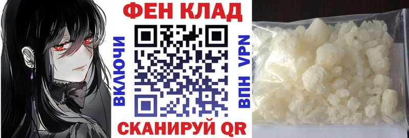 АМФ Розовый  Орск 