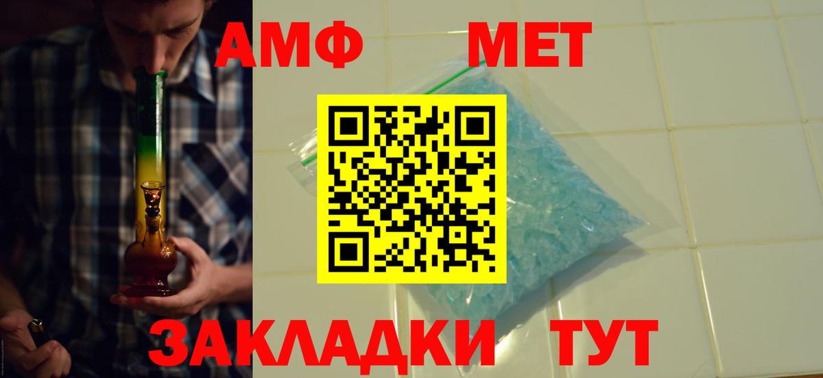 Орск  АМФЕТАМИН  Вход с VPN  Amphetamine  Amphetamine 97% 