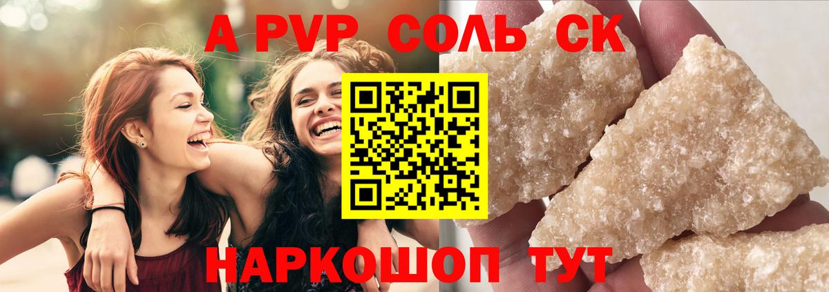 A PVP СК  Вход с VPN  APVP  Альфа ПВП мука  Орск  A PVP крисы CK 