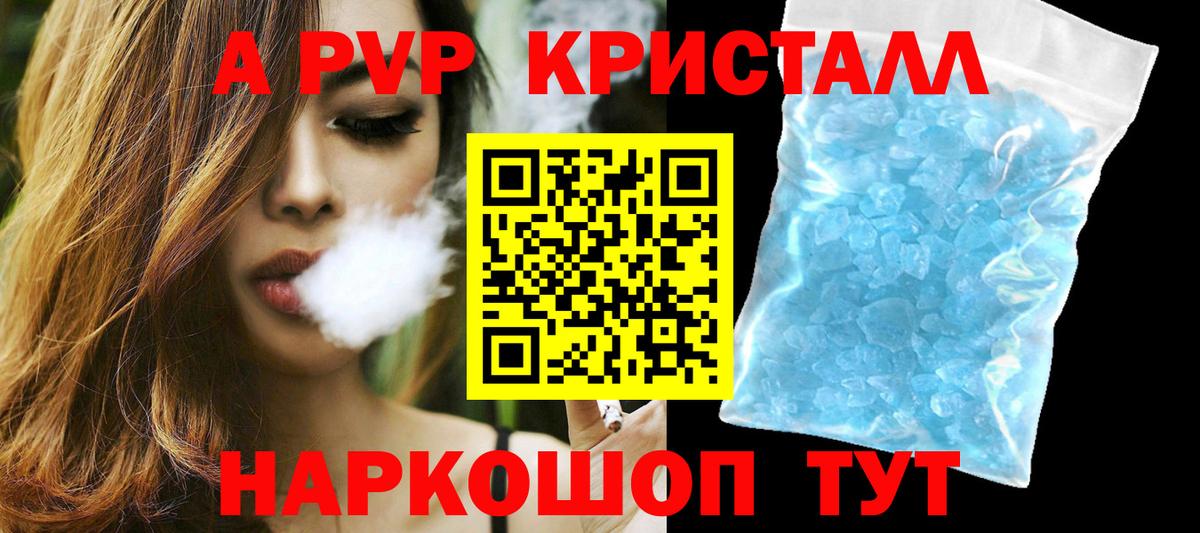 APVP  купить  цена  Орск  A-PVP мука  A-PVP СК КРИС  Alfa_PVP СК КРИС 