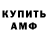 Амфетамин VHQ Reese Purchase