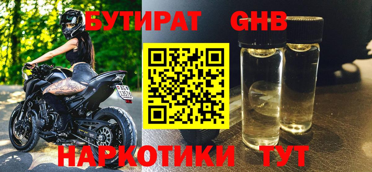 Гашиш Орск