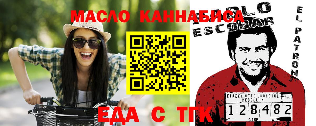 Печенье с ТГК конопля  Вход с VPN  Орск 