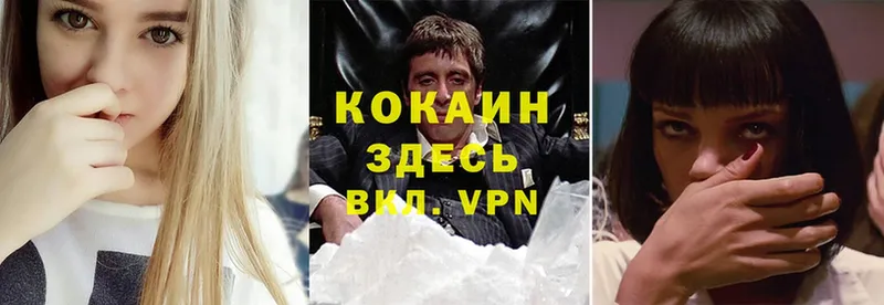 Cocaine 97%  Орск 