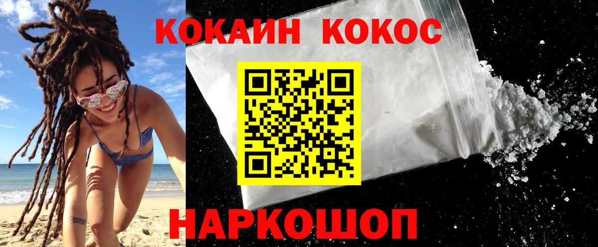 КОКАИН VHQ Орск
