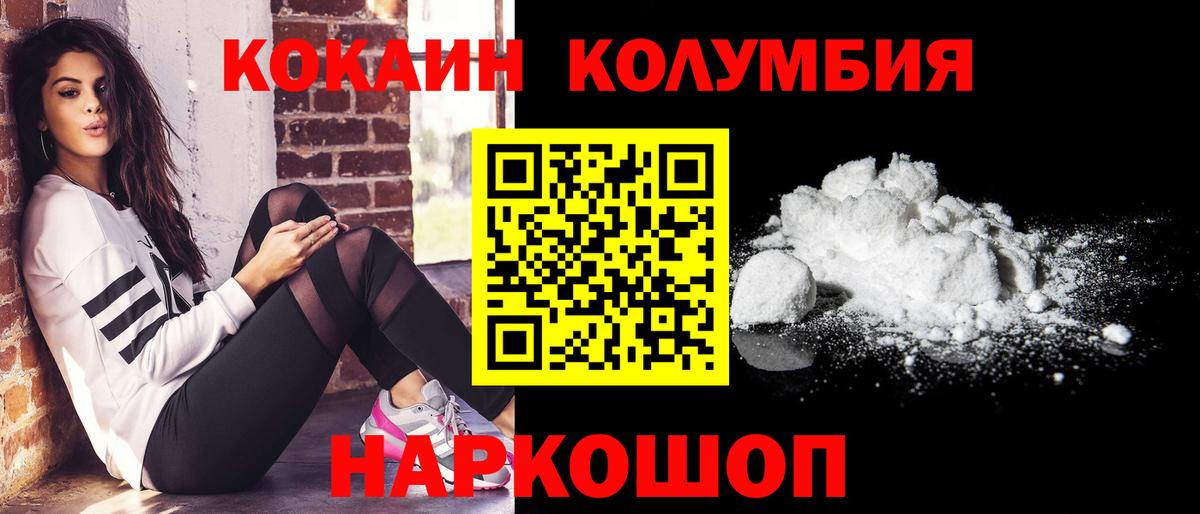 Кокаин 99%  Вход с VPN  COCAIN Боливия  Орск 