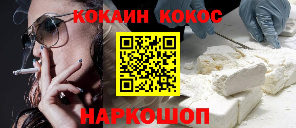 Cocaine 97% Орск