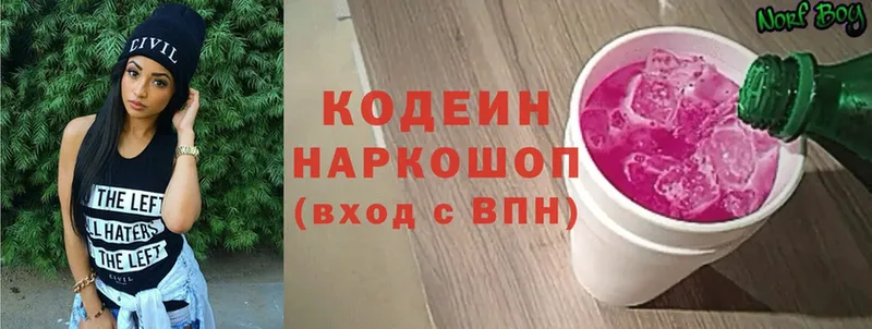 Кодеиновый сироп Lean Purple Drank  купить наркотик  OMG   Орск 