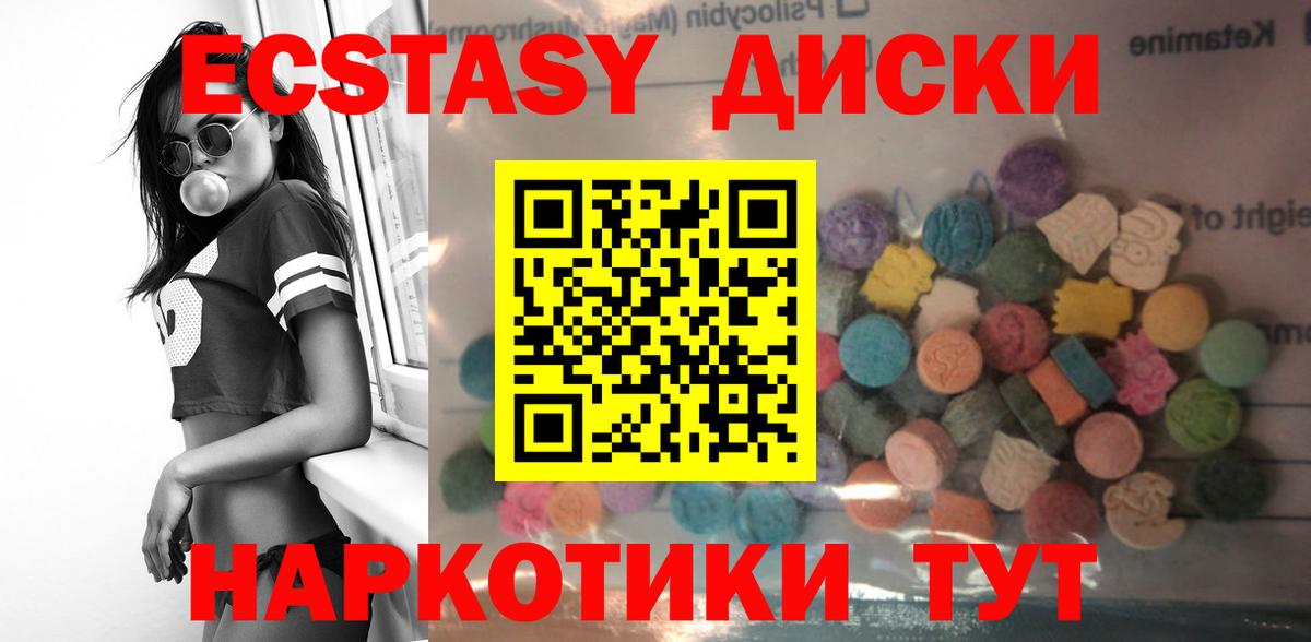 Ecstasy  Орск  закладка  Ecstasy Cube 