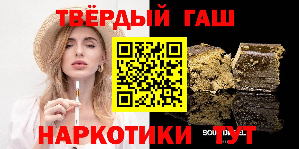 Гашиш 40% ТГК Орск