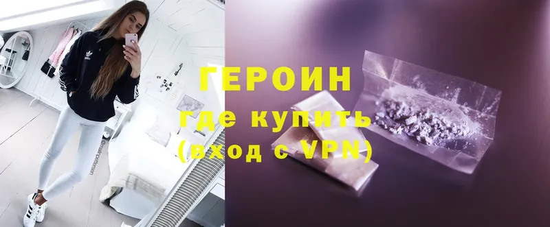 ГЕРОИН Heroin  наркотики  Орск 