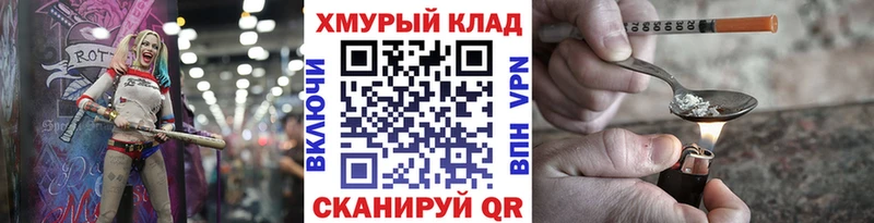ГЕРОИН VHQ  что такое наркотик  Орск 