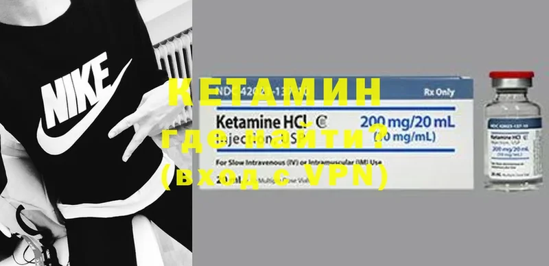 Кетамин ketamine  закладка  Орск 