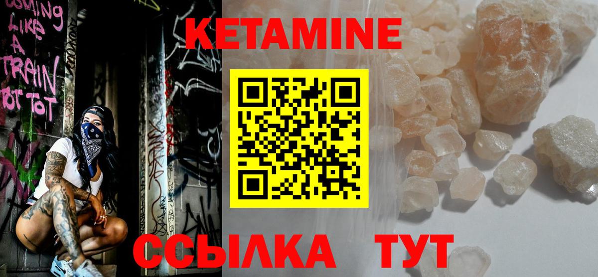 Кетамин ketamine Орск