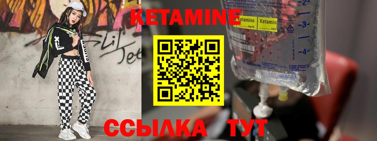 КЕТАМИН VHQ  Кетамин VHQ  Вход с VPN  Орск 