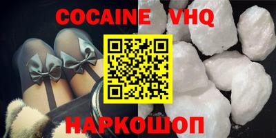 COCAINE Бийск