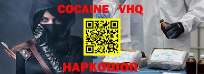 COCAINE Бийск