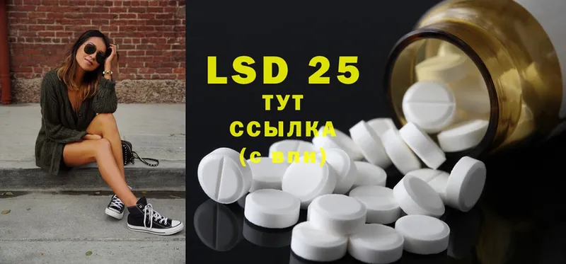 LSD-25 экстази кислота  Орск 