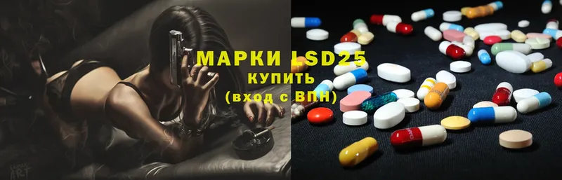 Лсд 25 экстази ecstasy Орск