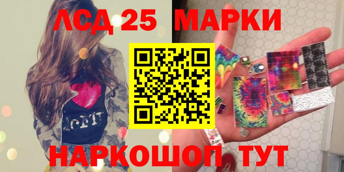 Лсд 25 экстази кислота  LSD-25 экстази кислота  Вход с VPN  Орск 