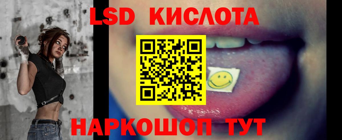 ЛСД экстази кислота Орск
