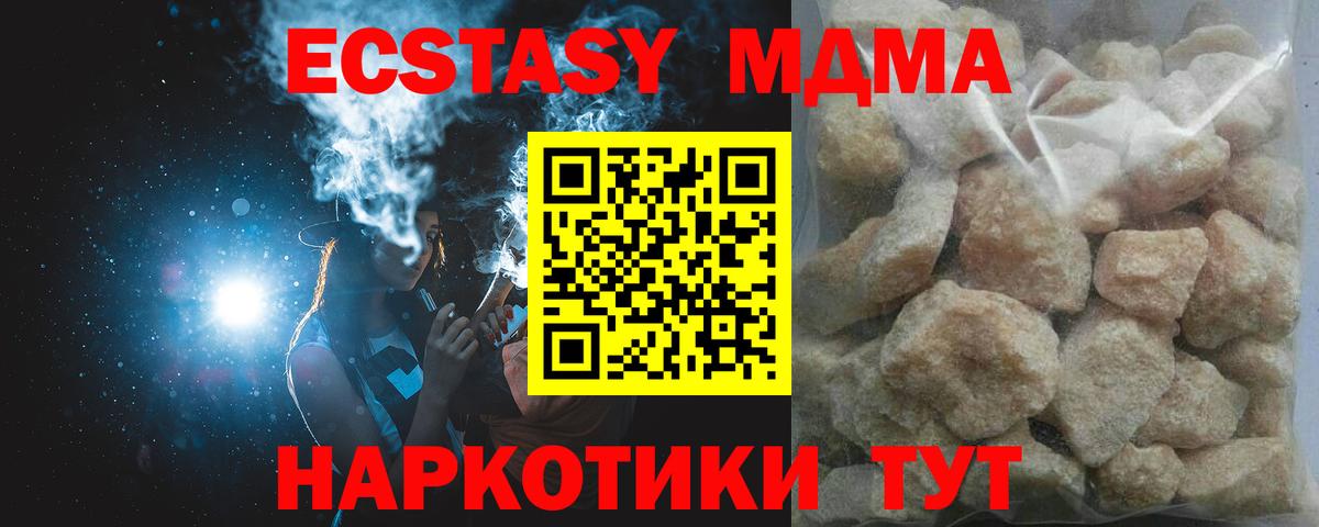 MDMA Molly  MDMA  Орск  Вход с VPN  MDMA молли 