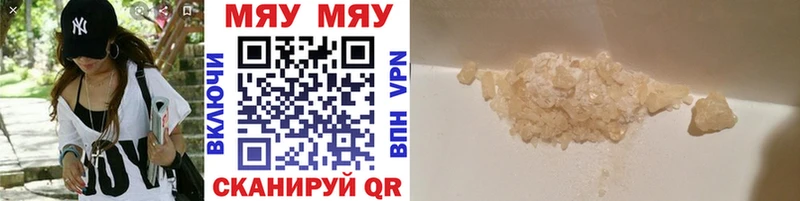 МЯУ-МЯУ mephedrone  Орск 