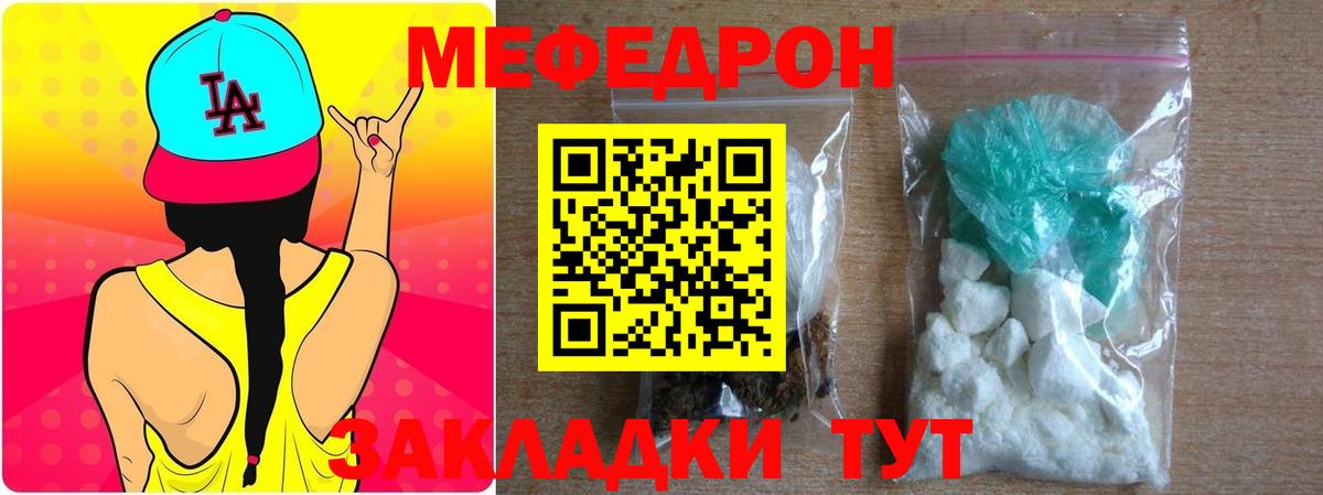 Мефедрон мяу мяу  МЯУ-МЯУ  Орск  МЯУ-МЯУ 4 MMC 