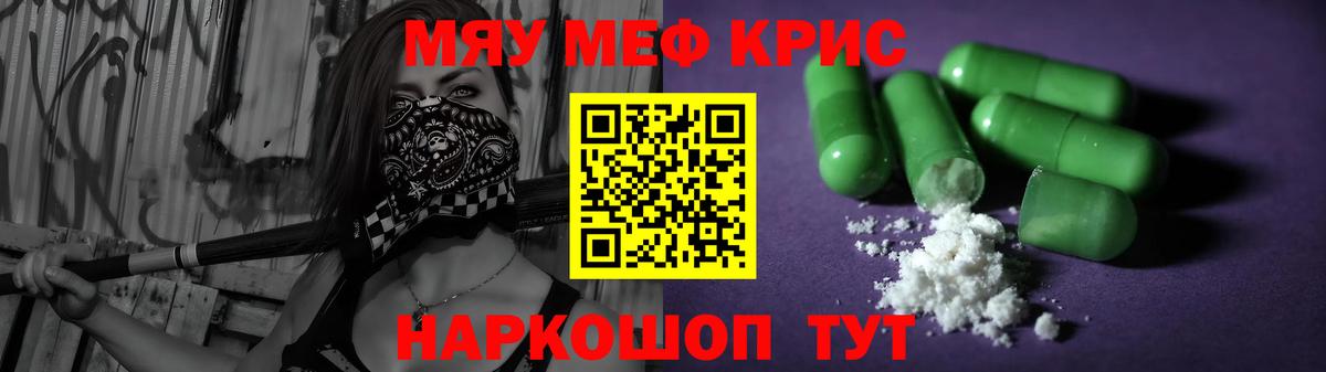 МЕФ  МЯУ-МЯУ 4 MMC  Вход с VPN  Орск  сколько стоит  Меф мука 