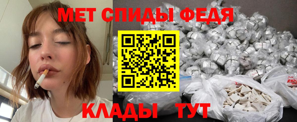 МЕТАМФЕТАМИН  МЕТАМФЕТАМИН Декстрометамфетамин 99.9%  Вход с VPN  Орск 