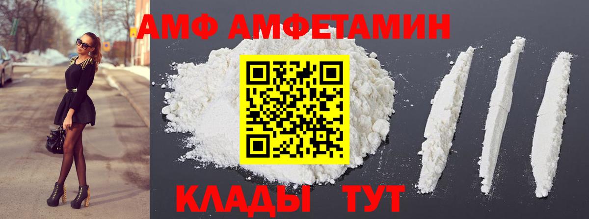 Первитин Methamphetamine Орск