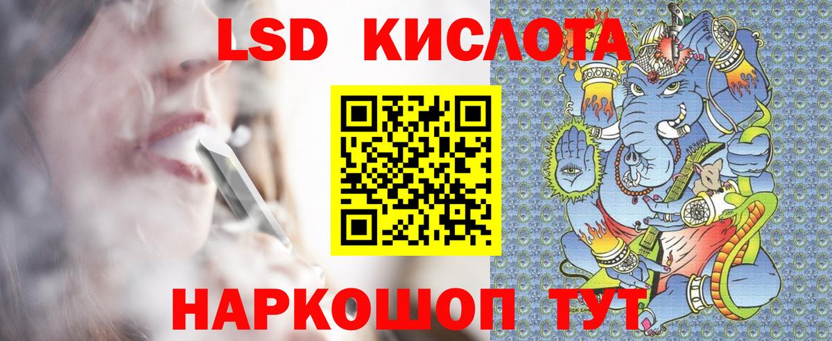 Наркотические марки 1,5мг Орск