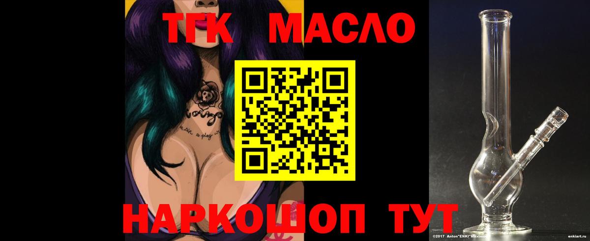 Орск  ТГК концентрат  Дистиллят ТГК Wax  Вход с VPN 
