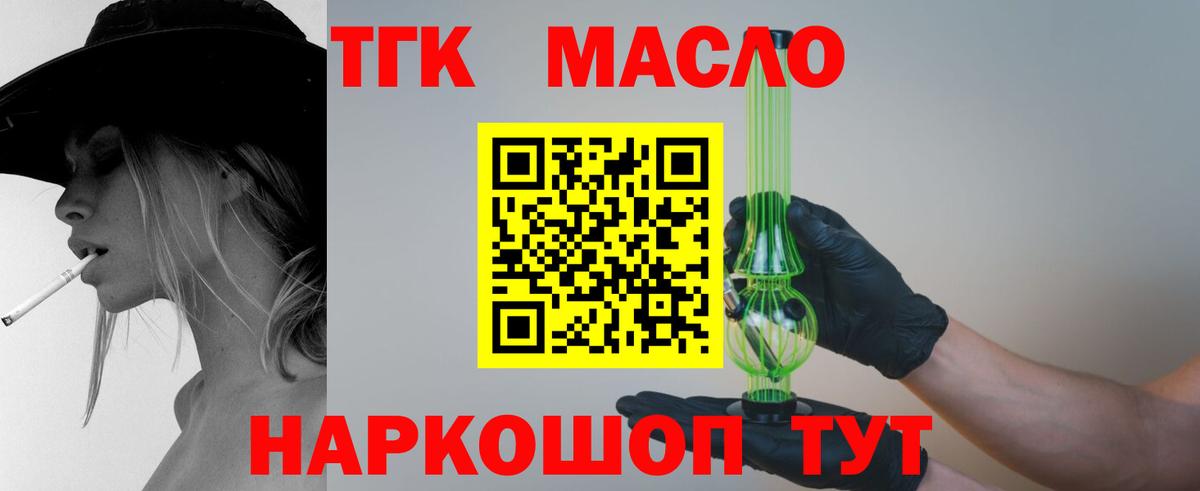 Дистиллят ТГК жижа Орск