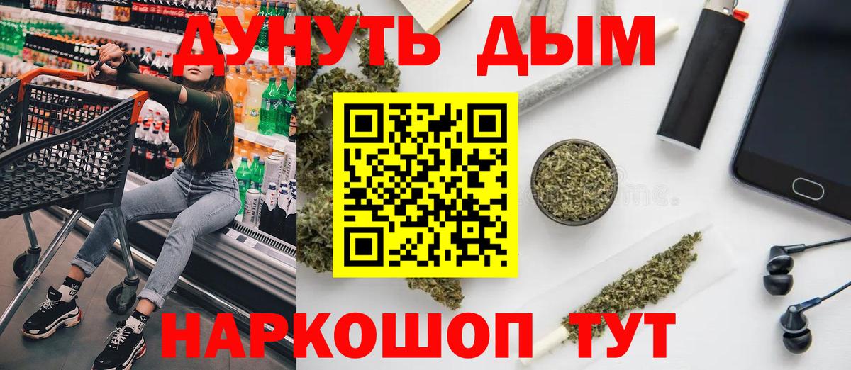 Орск  ГАШИШ  COCAIN  Вход с VPN  Меф МЯУ МЯУ   NBOMe  Гашиш  Экстази 